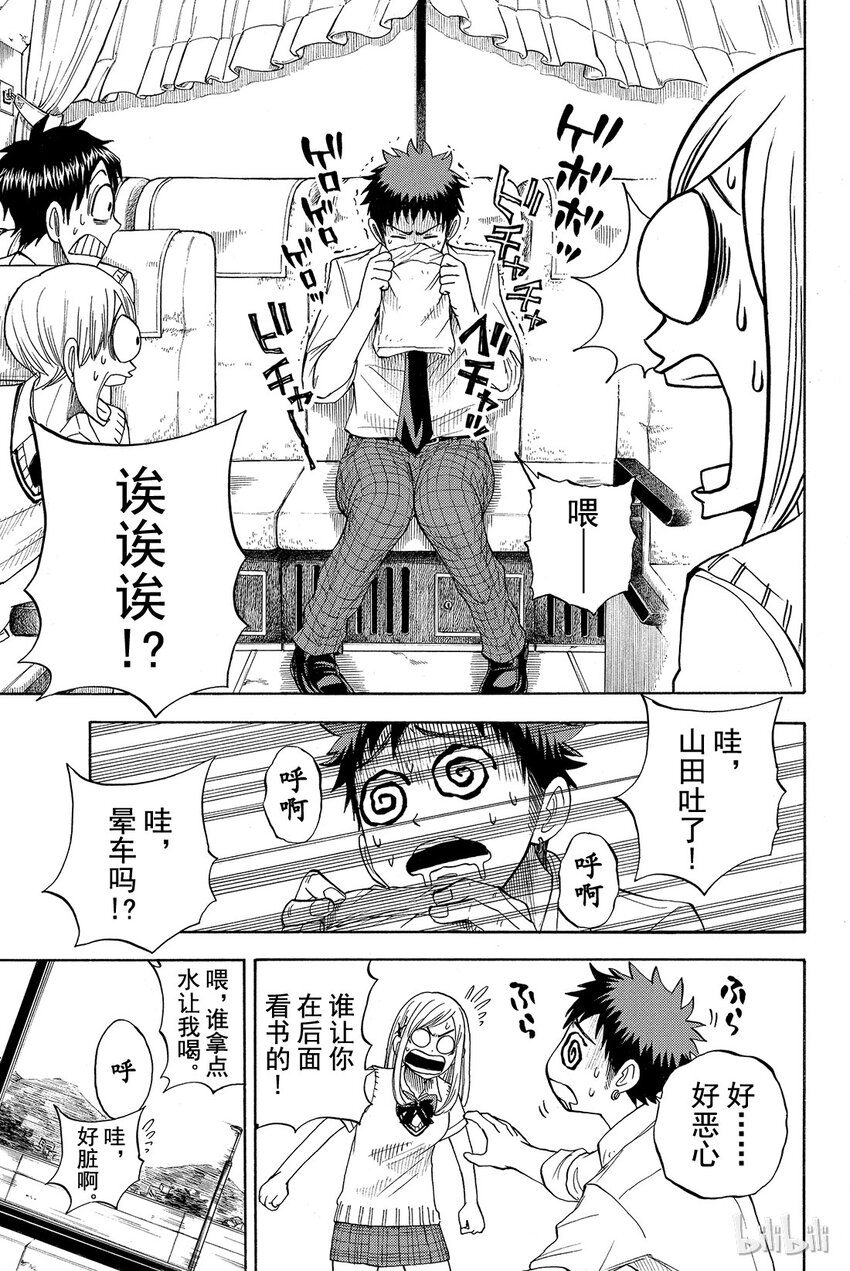 016话 超柔软❤6