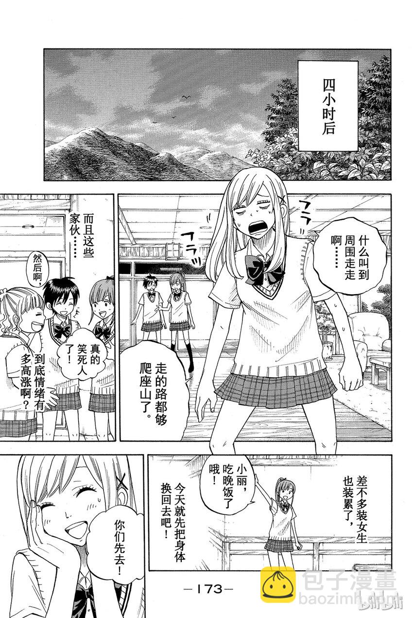 016话 超柔软❤8