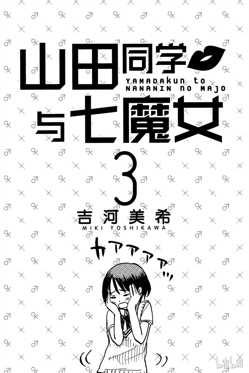 017话 就跟你接吻好了。1