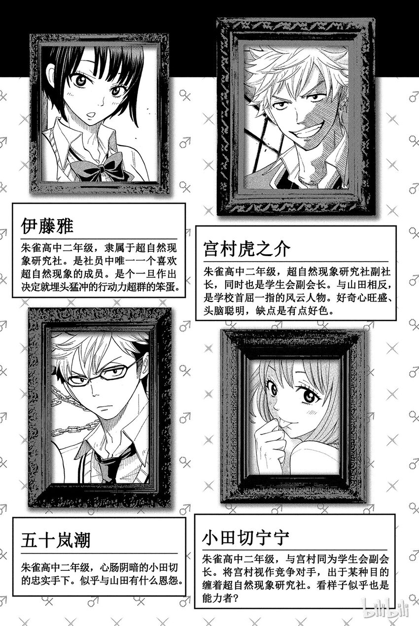 017话 就跟你接吻好了。3