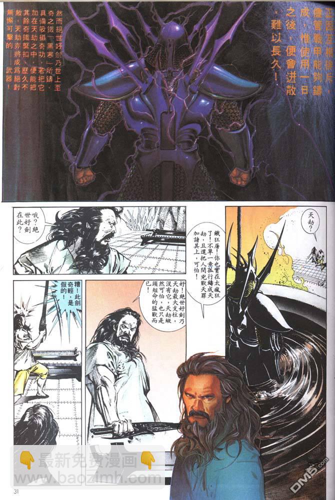 第144卷26