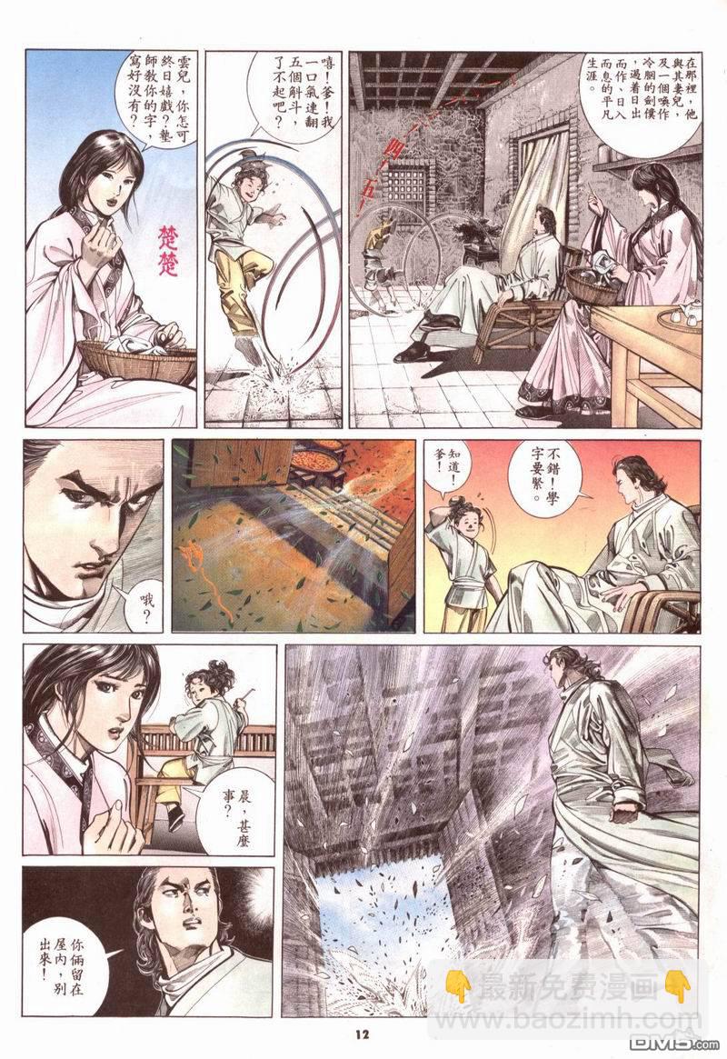 第163卷11