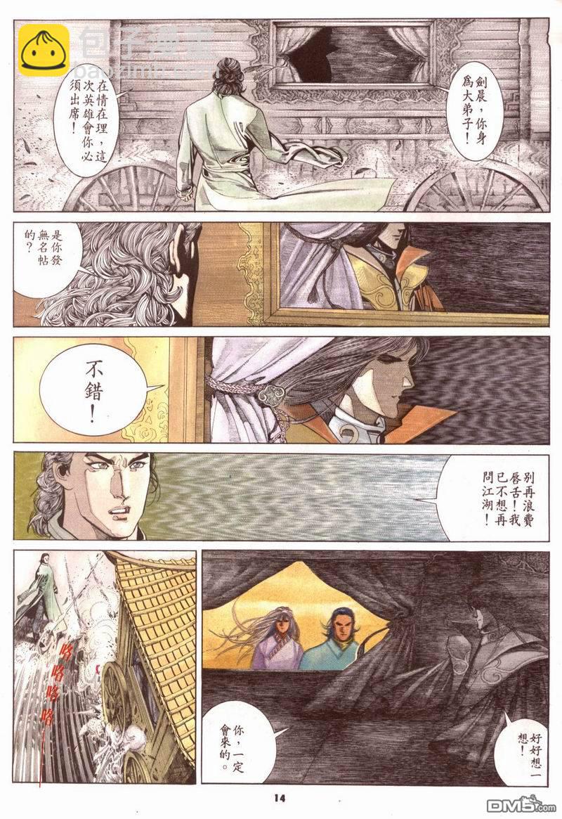 第163卷13