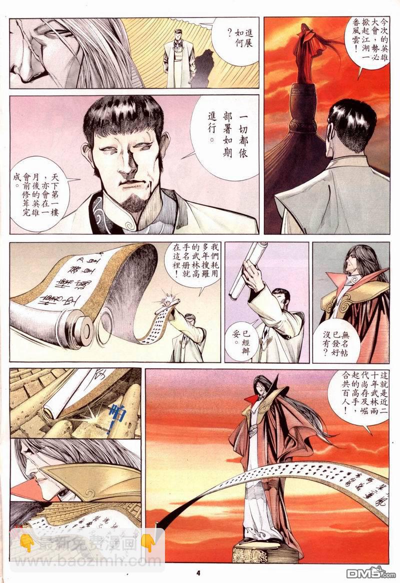 第163卷3