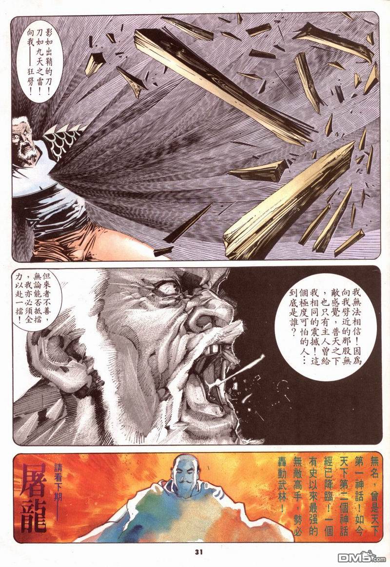 第163卷30