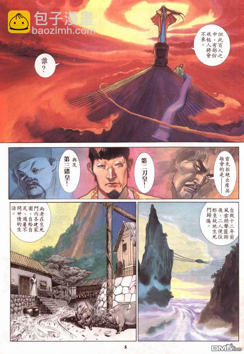 第163卷4