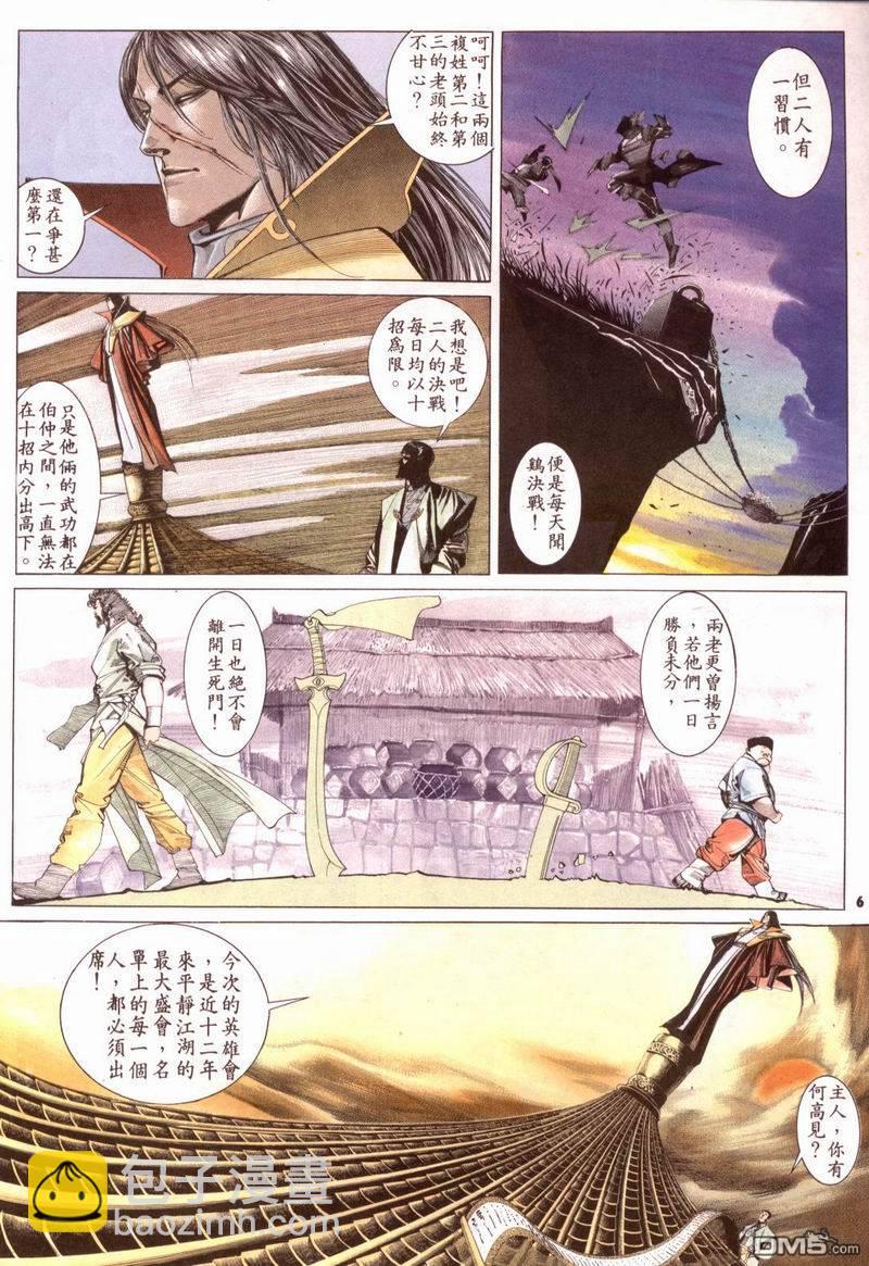第163卷5