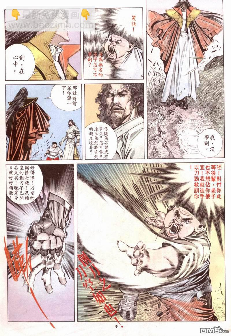 第163卷8