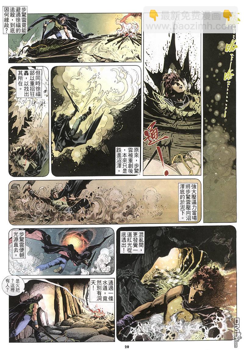 第212卷20