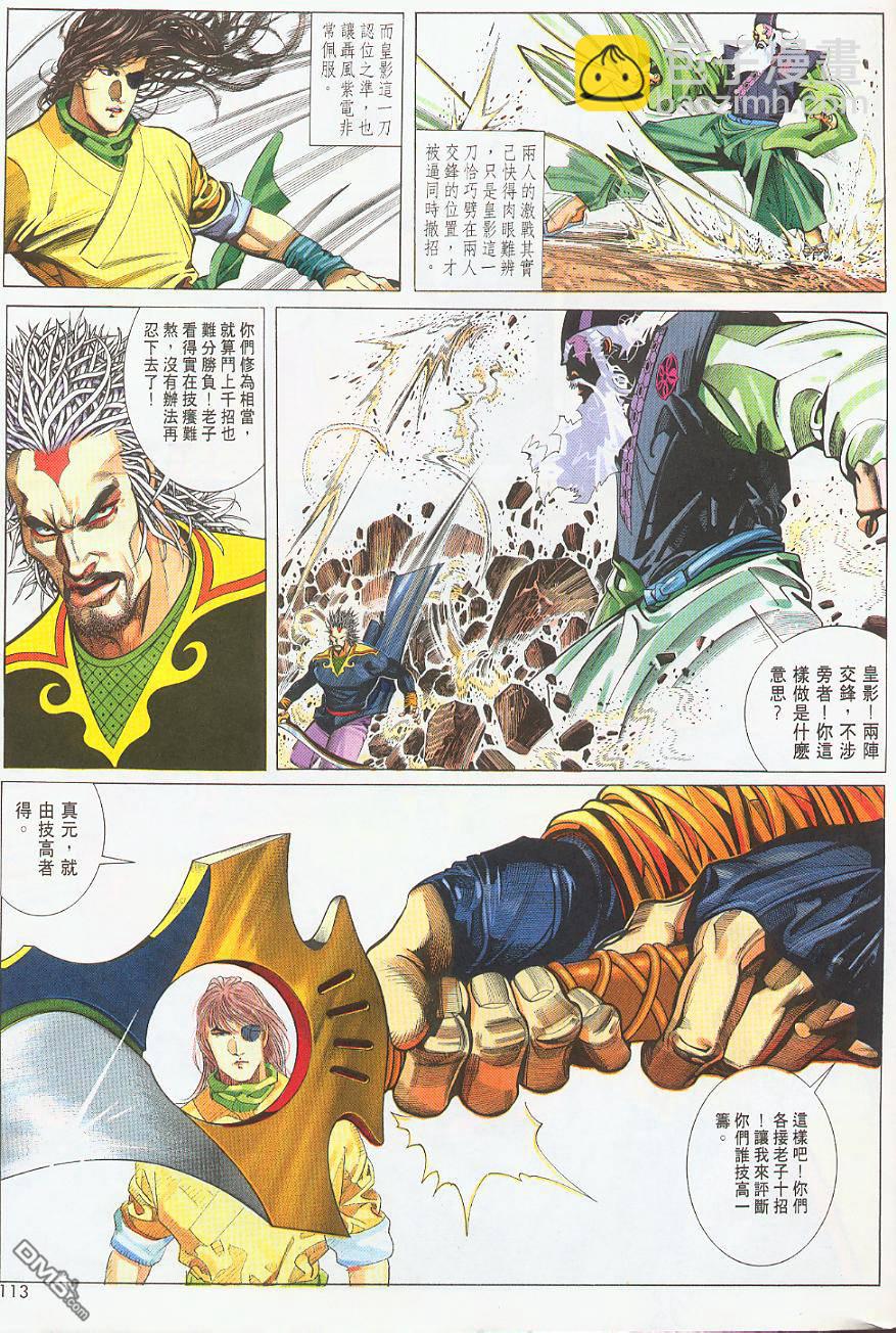 第219卷18