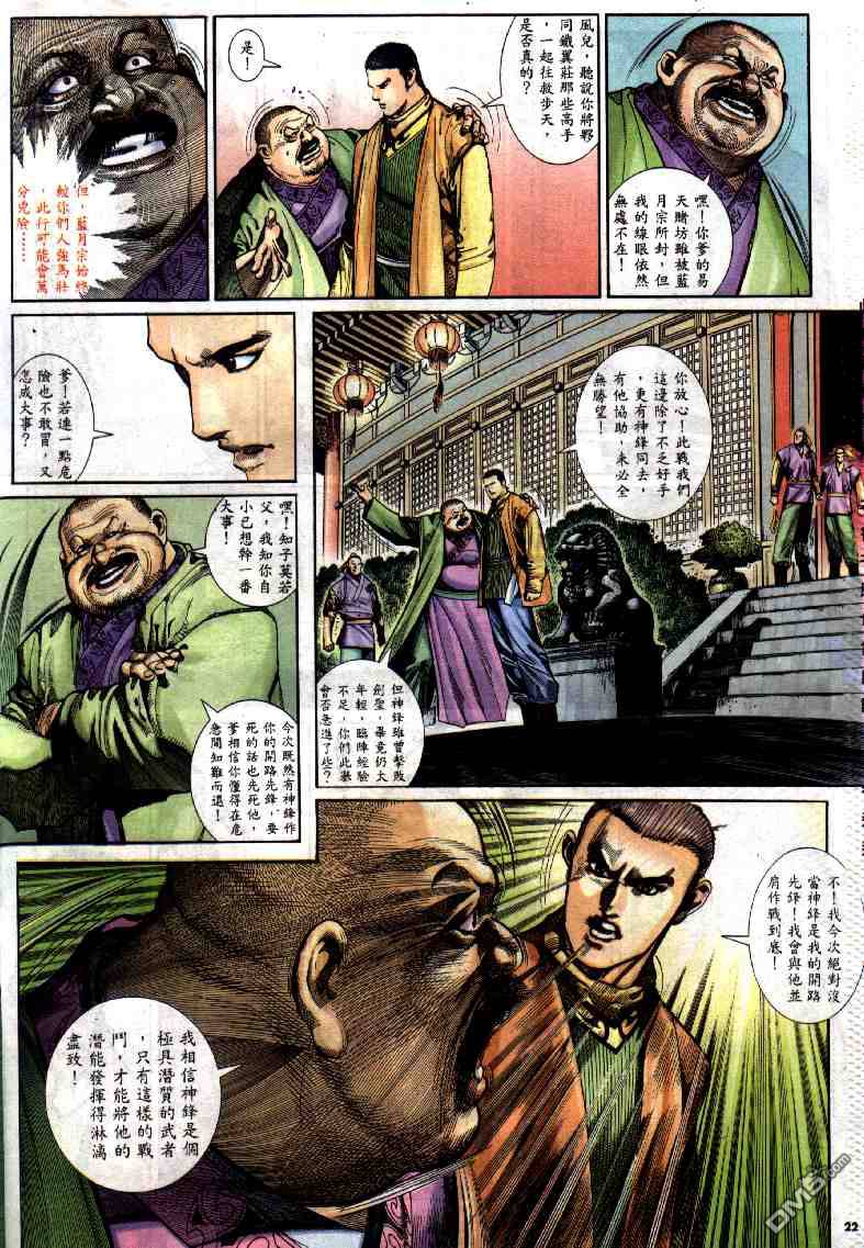 第286卷21