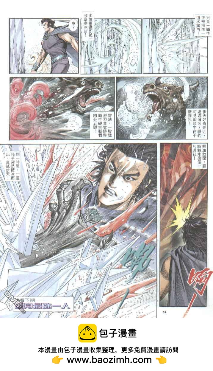 第288卷29