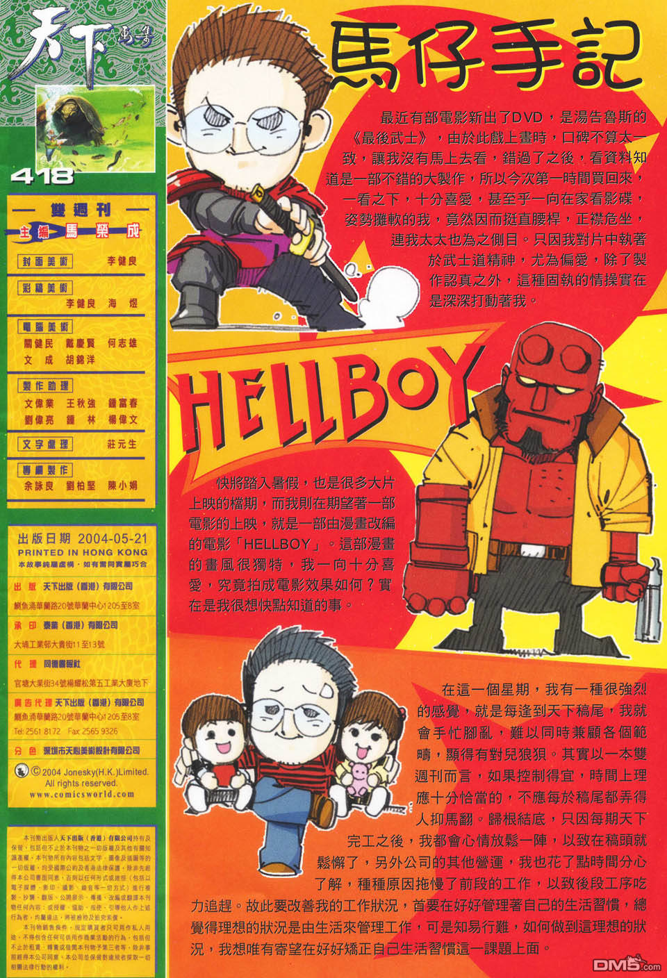 第418卷33
