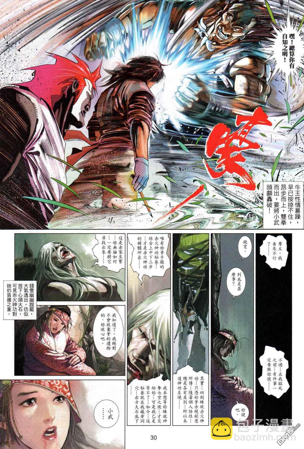 第498卷29