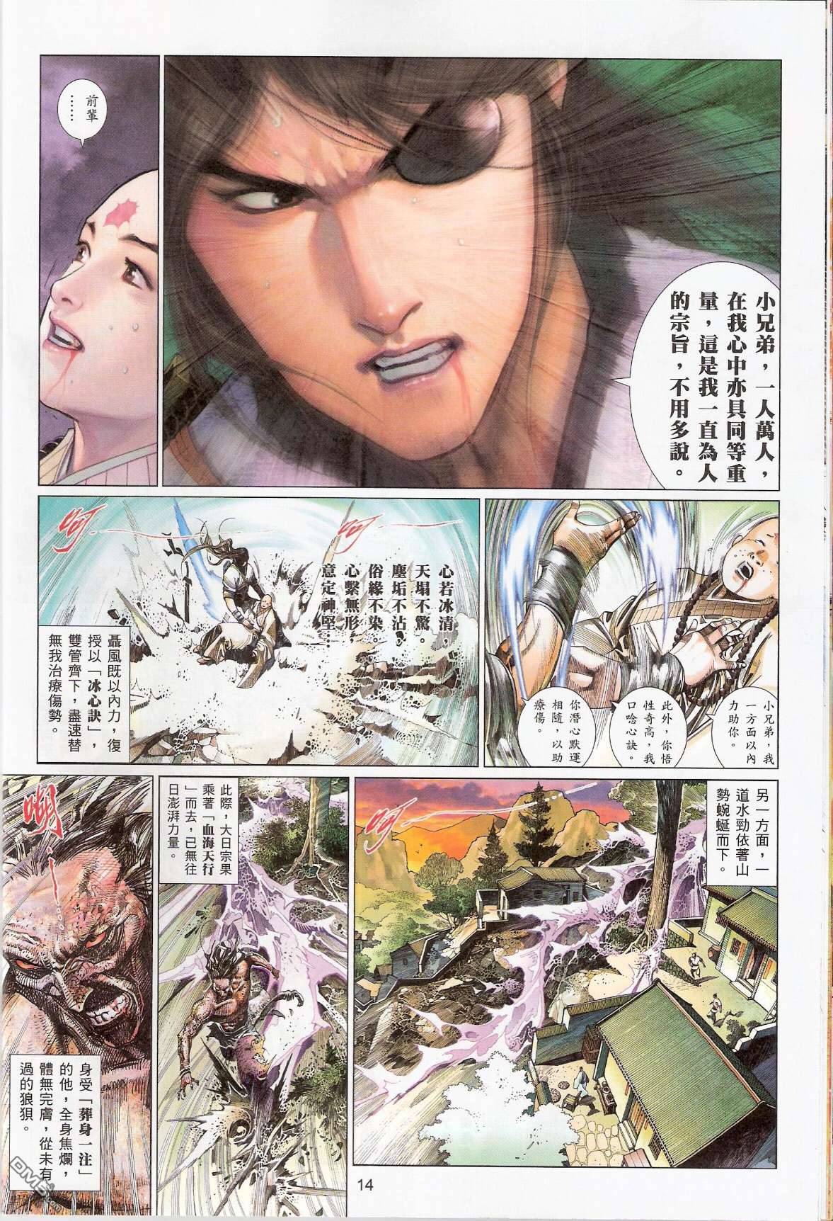 第538卷13