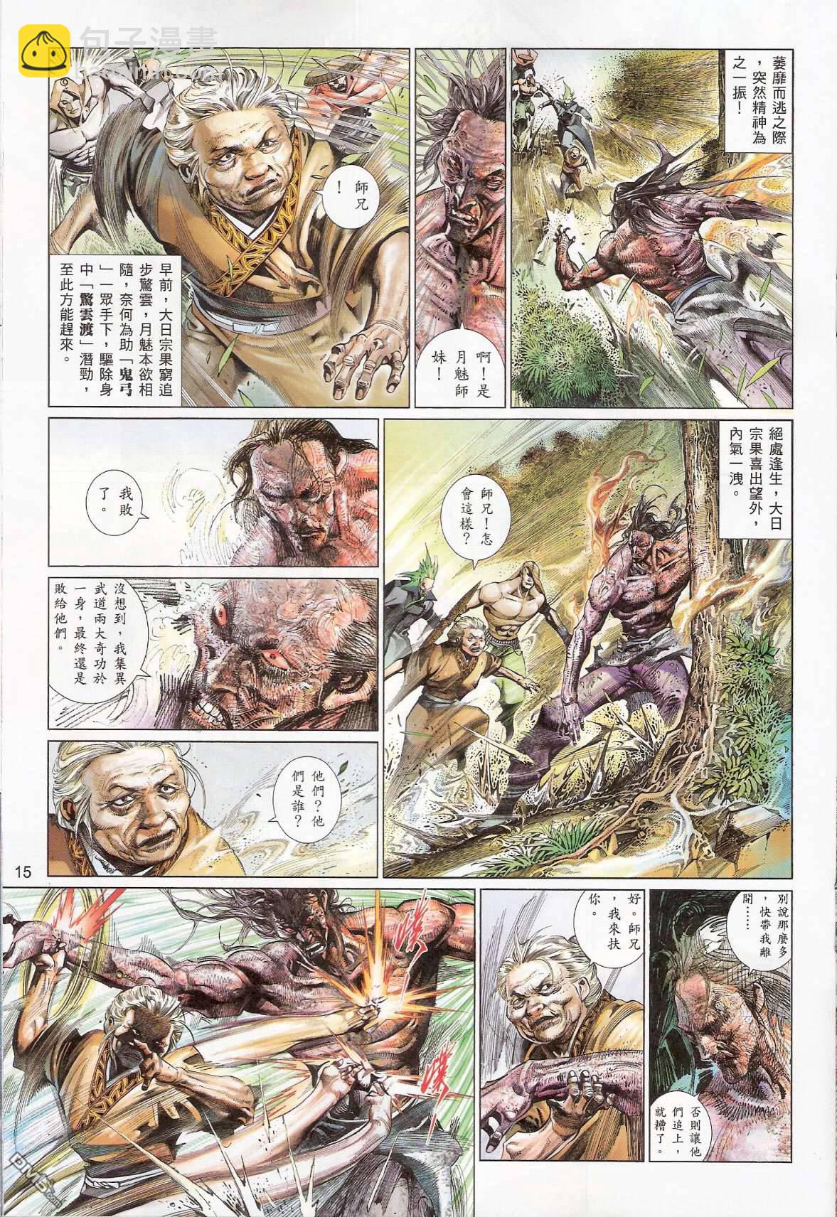 第538卷14