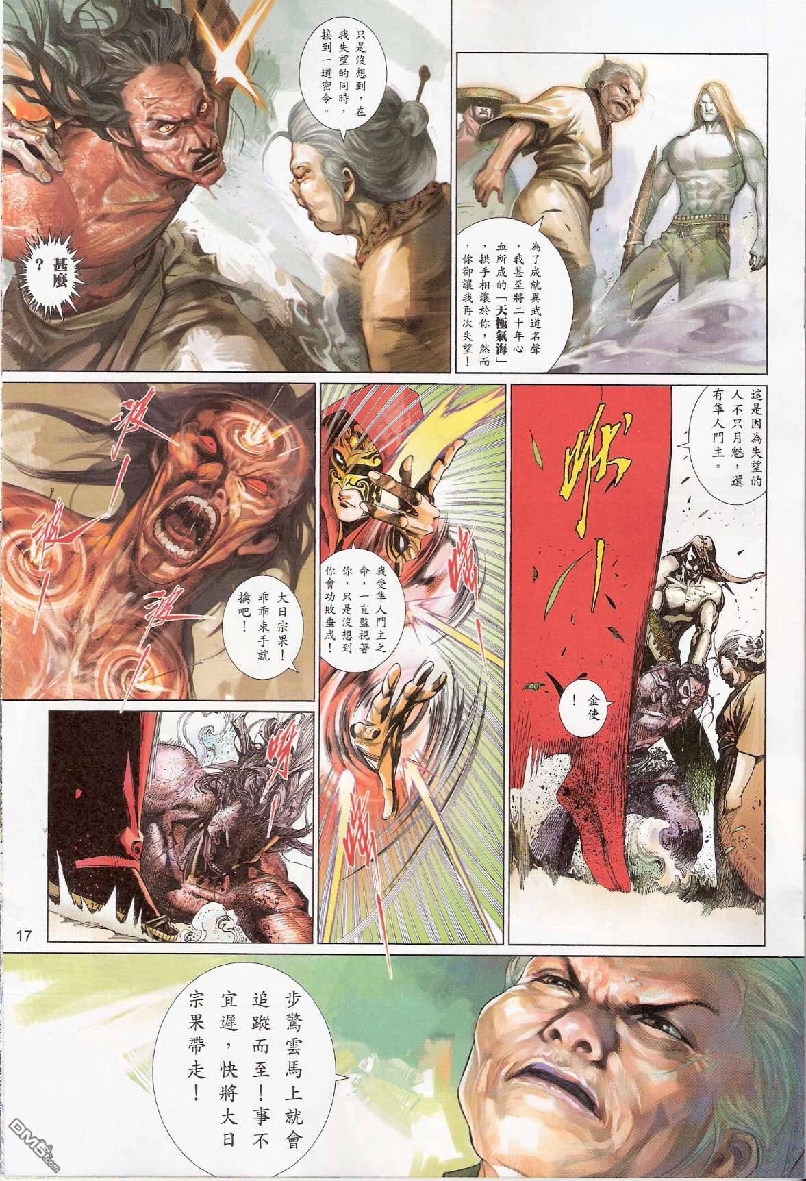 第538卷16