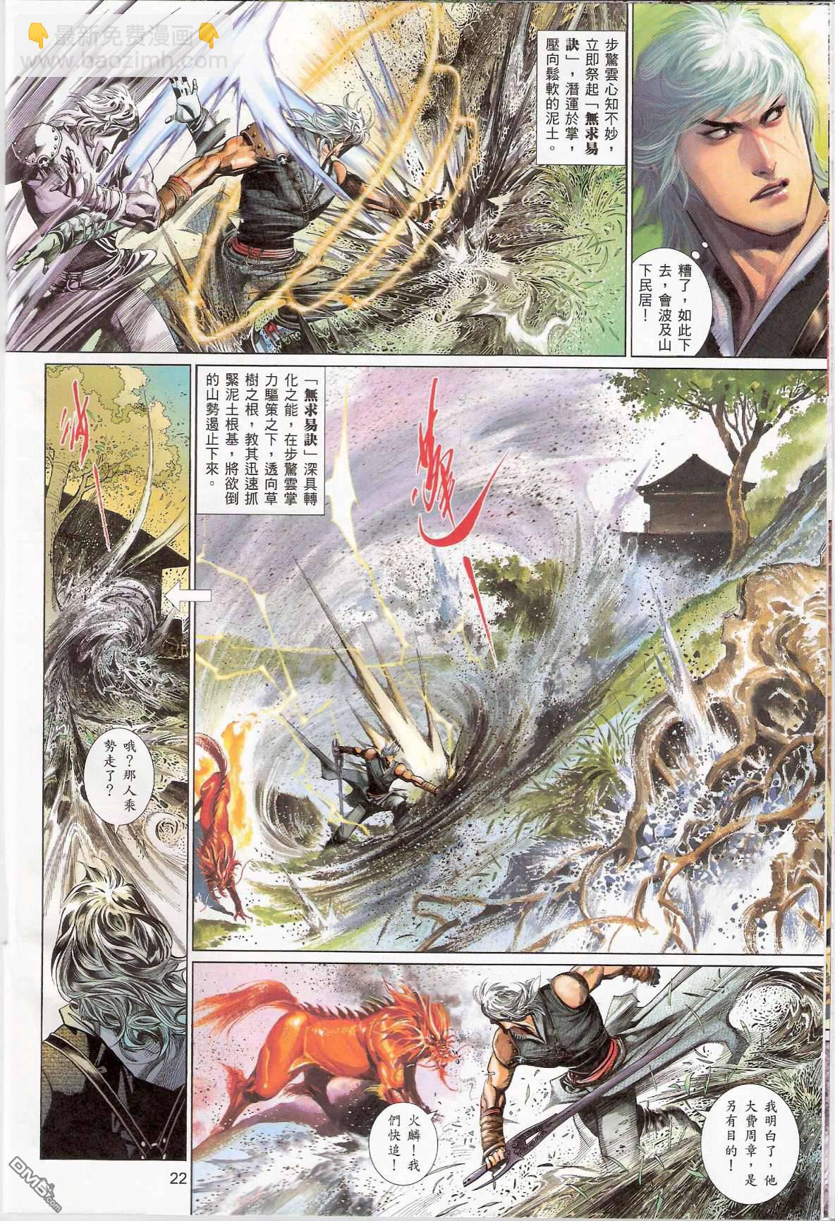 第538卷21