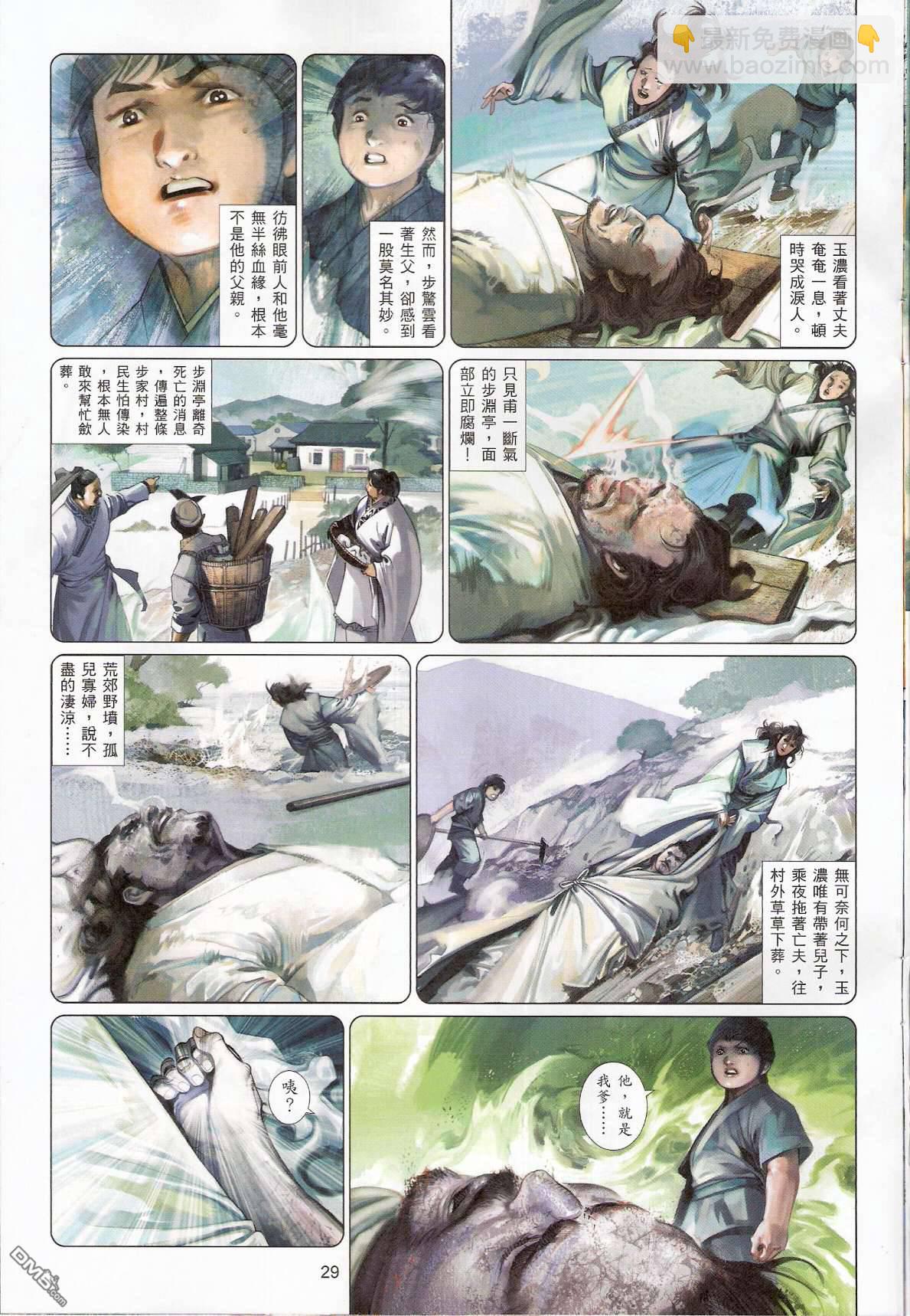 第538卷28