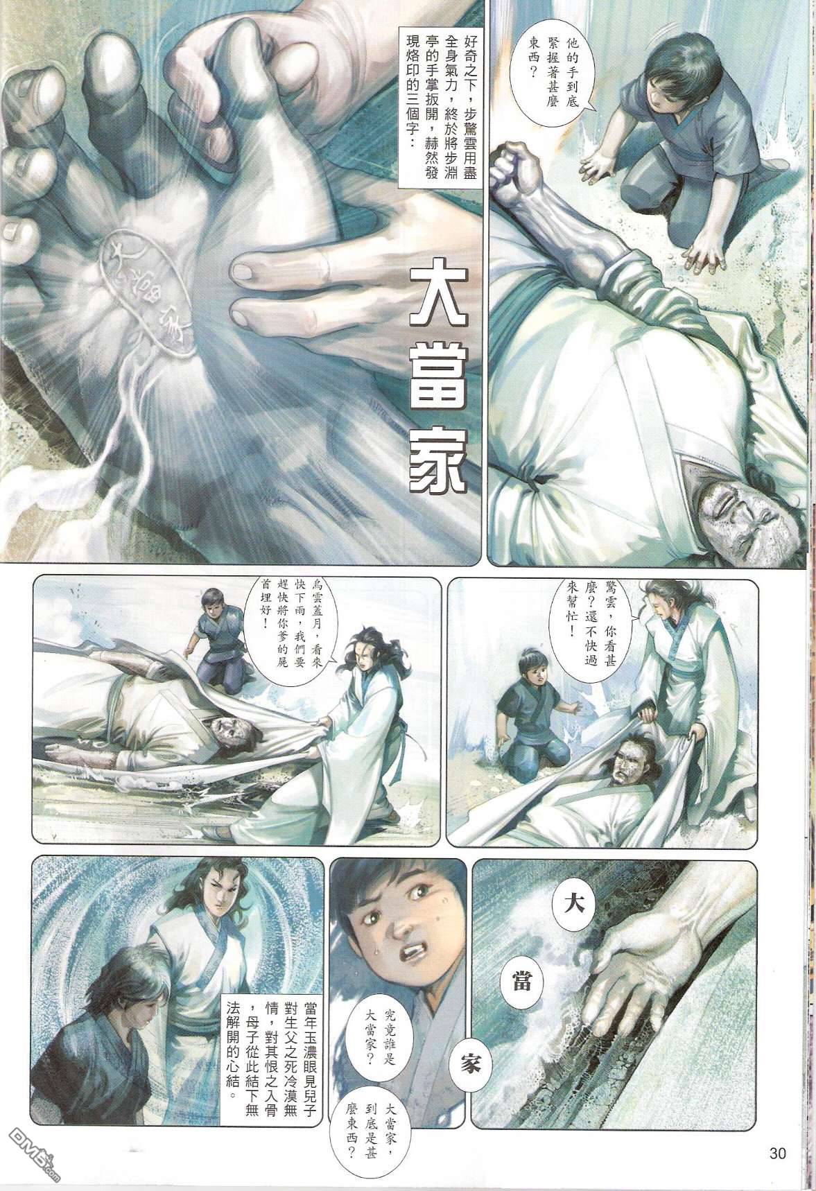 第538卷29