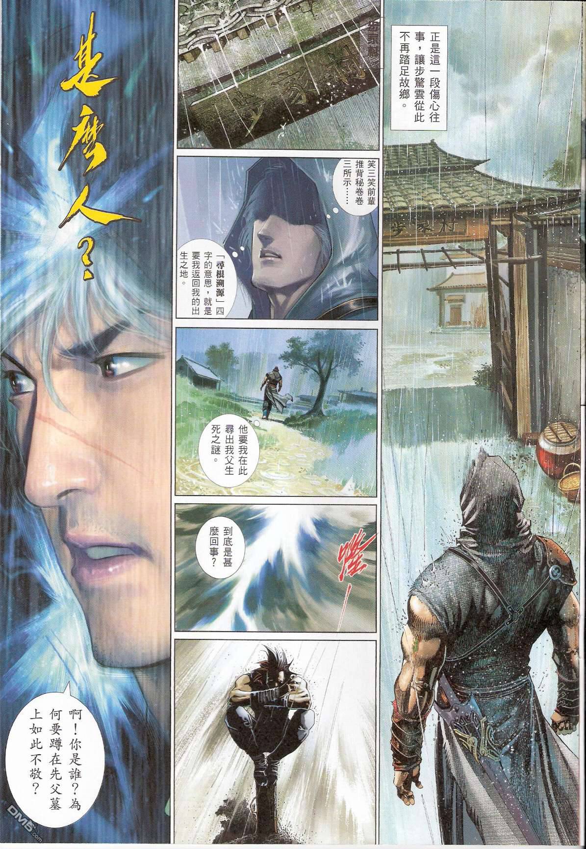 第538卷30