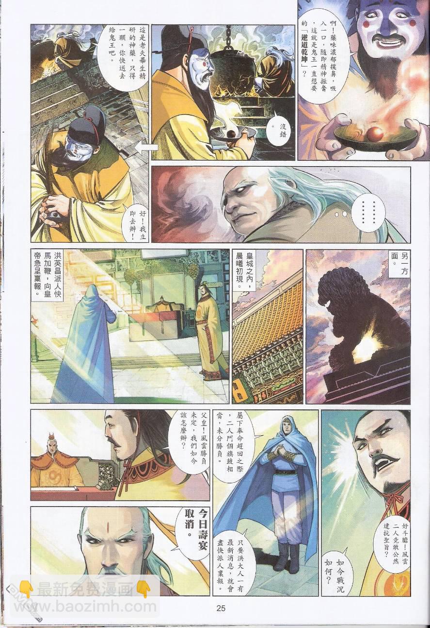 第569卷24