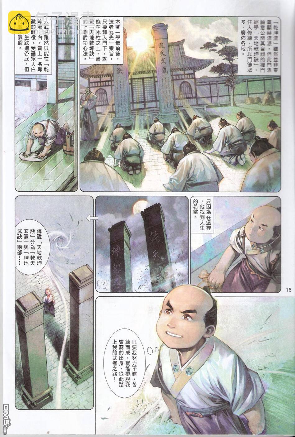 第588卷15