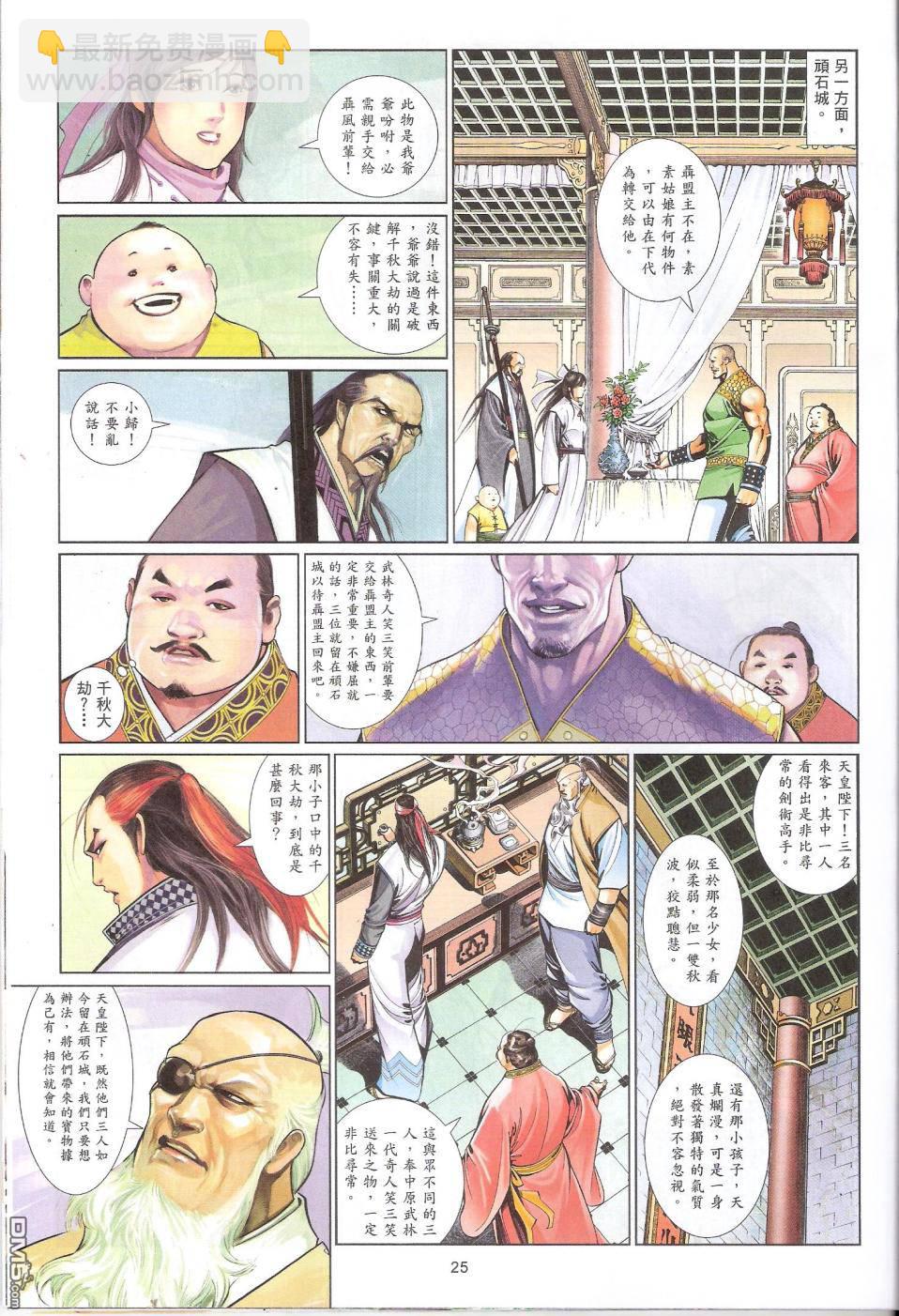 第588卷24
