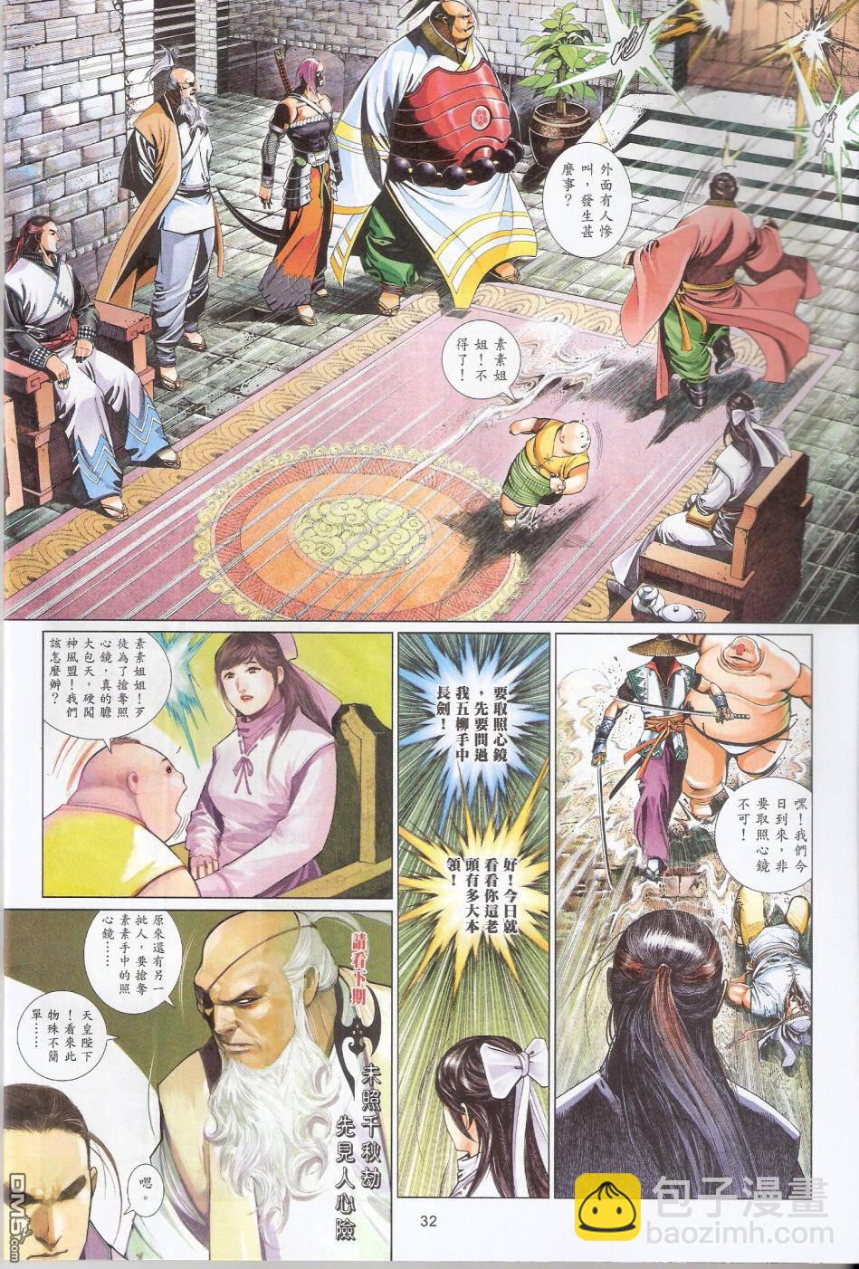 第588卷31