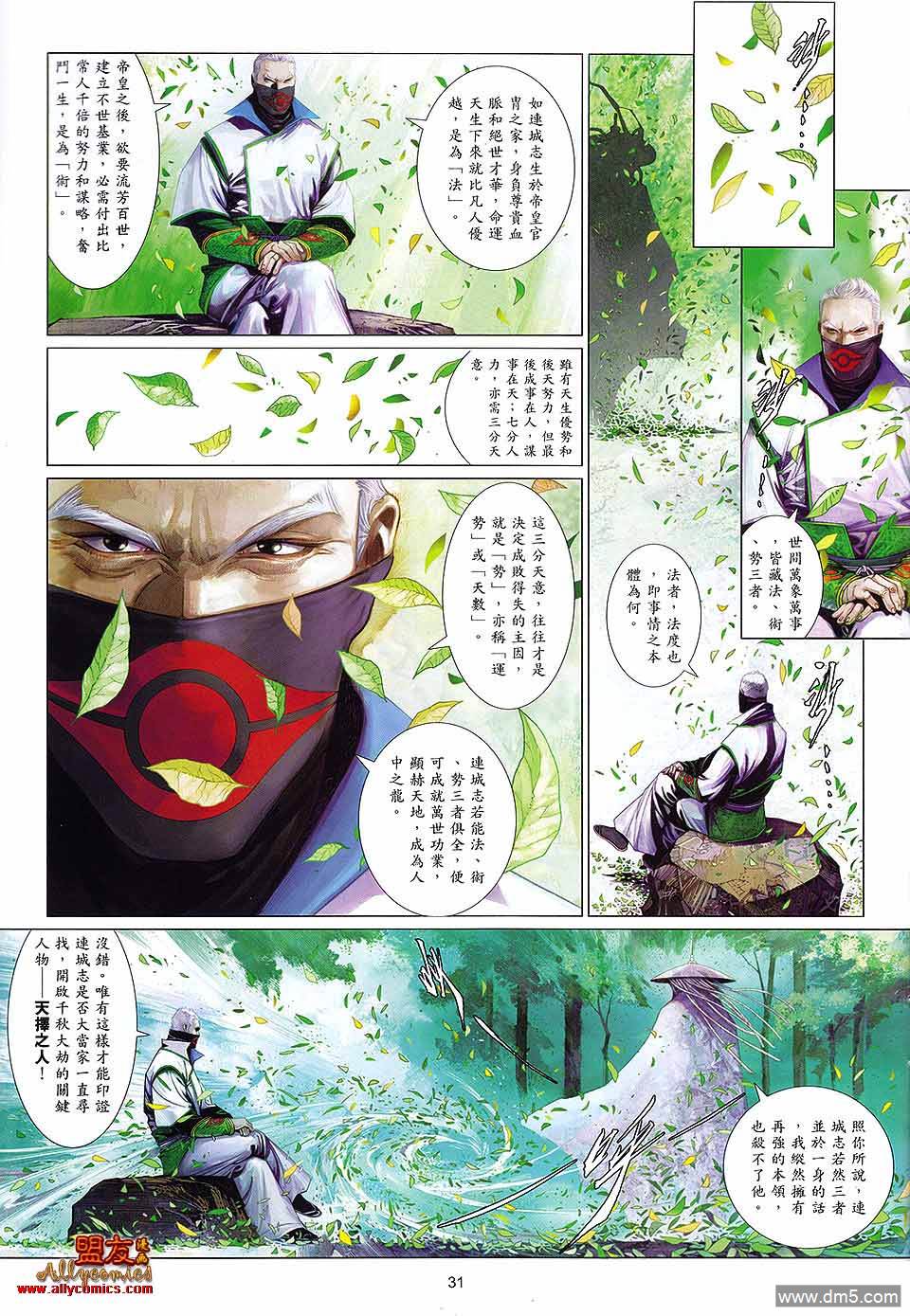 第601卷30