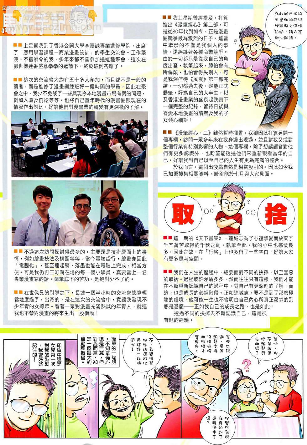 第630卷31