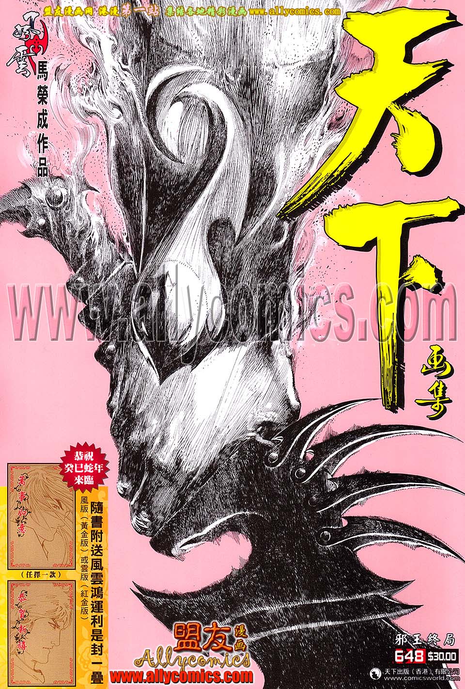 第648卷 上0