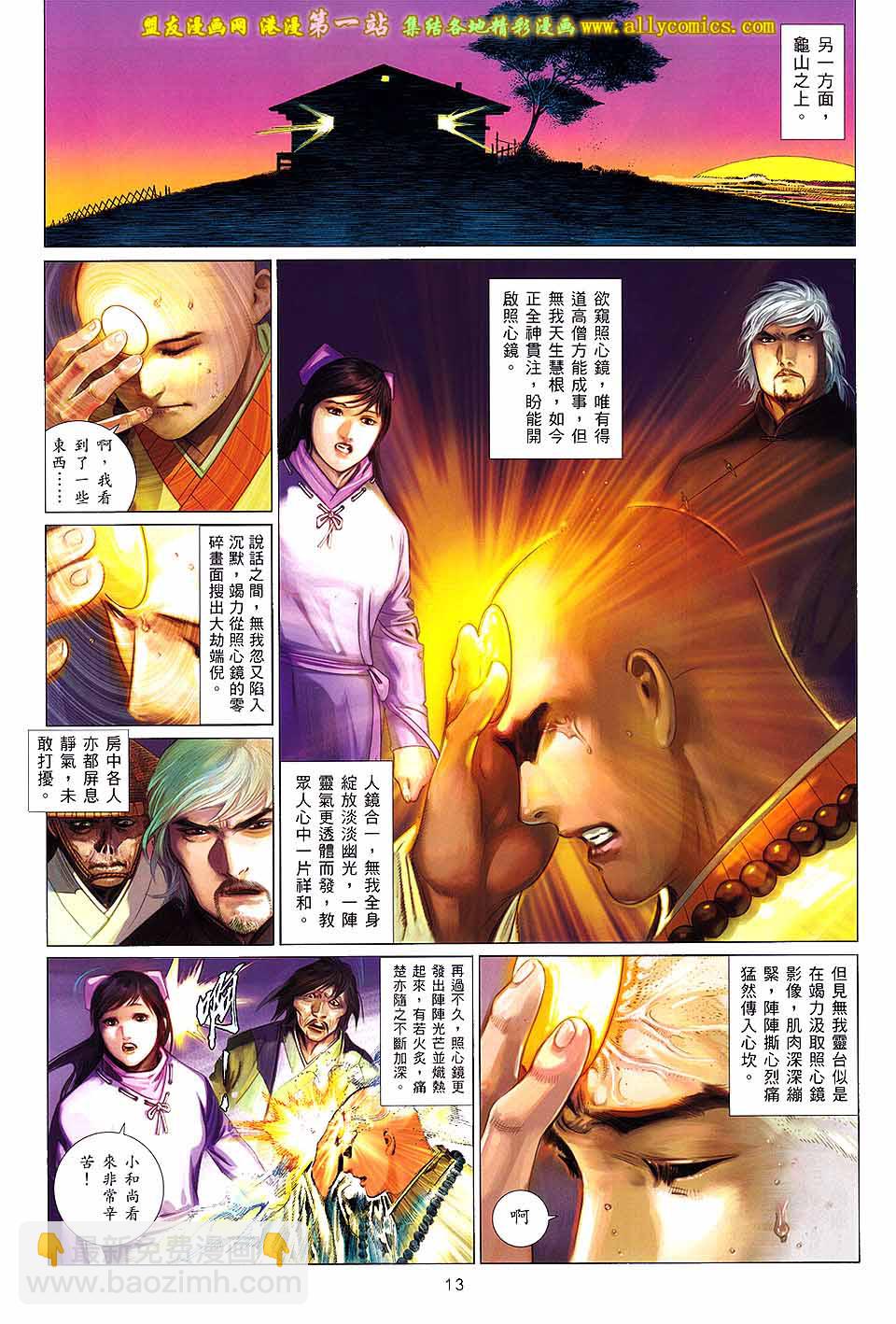 第652卷 英雄在现12