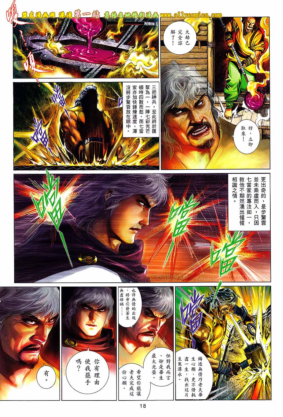 第657卷 烈焰无相17