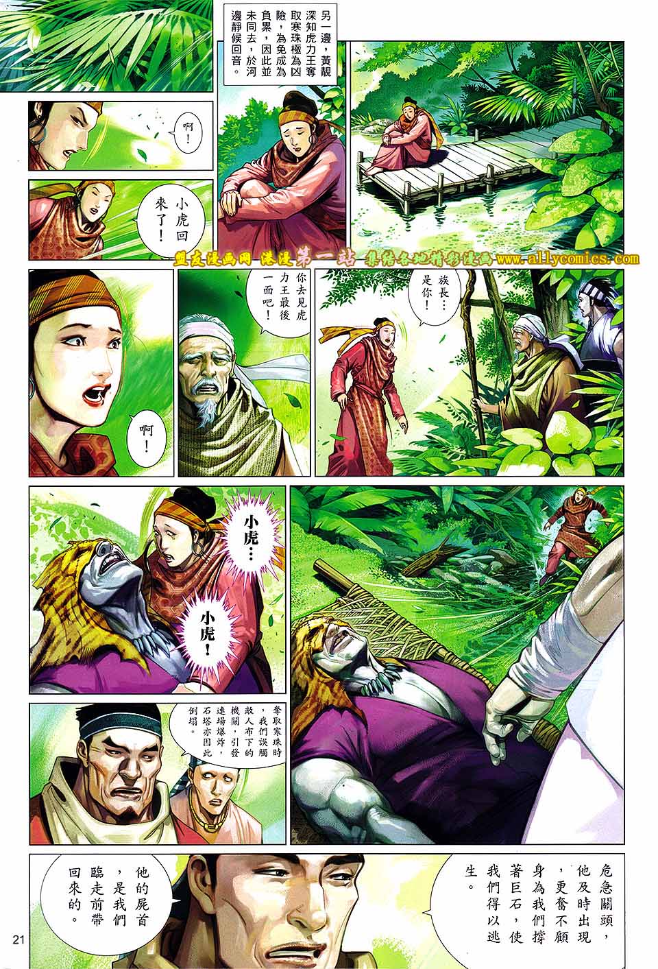 第657卷 烈焰无相20