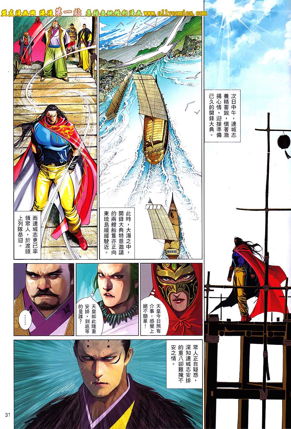第657卷 烈焰无相30