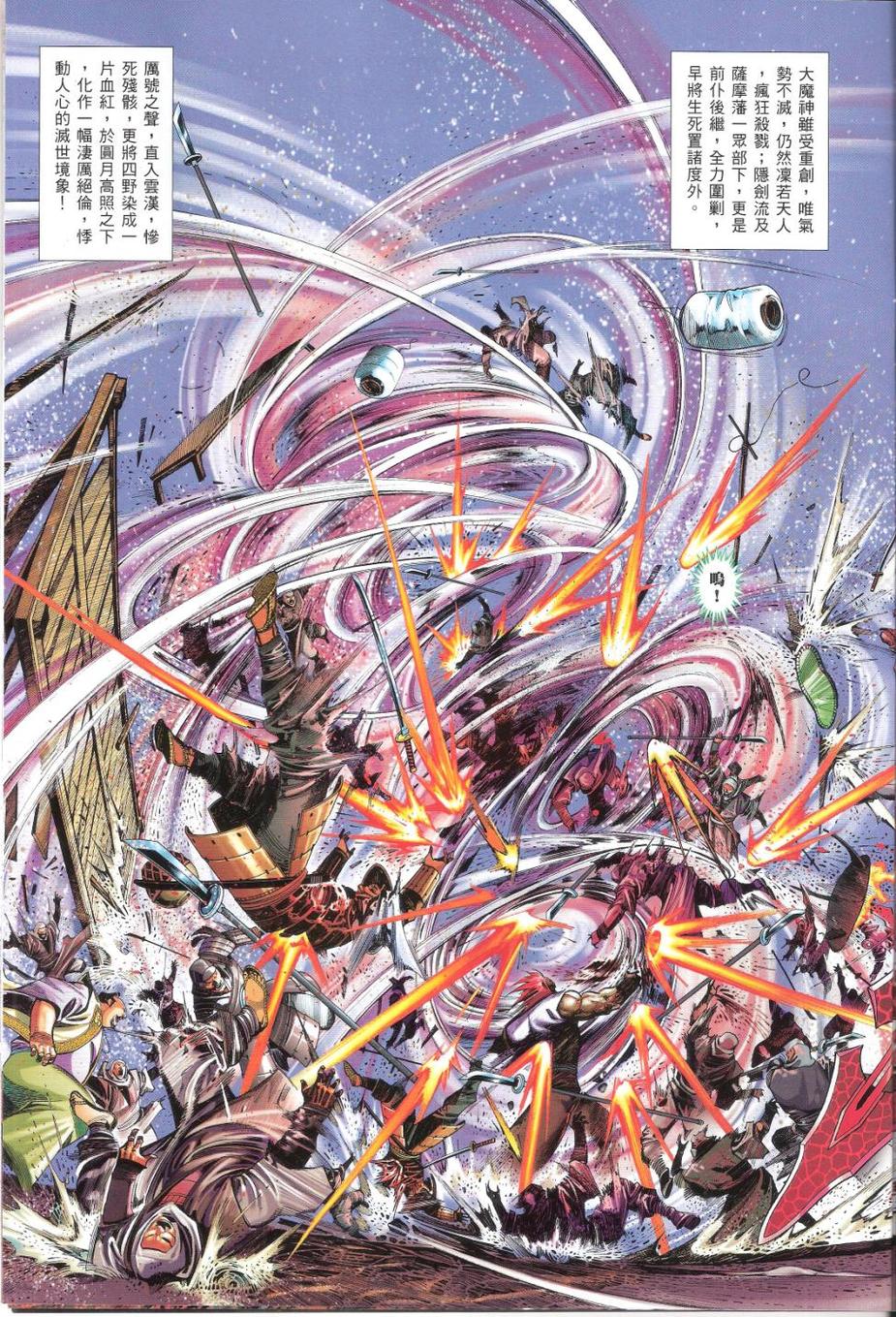 第659卷 灭神一战2