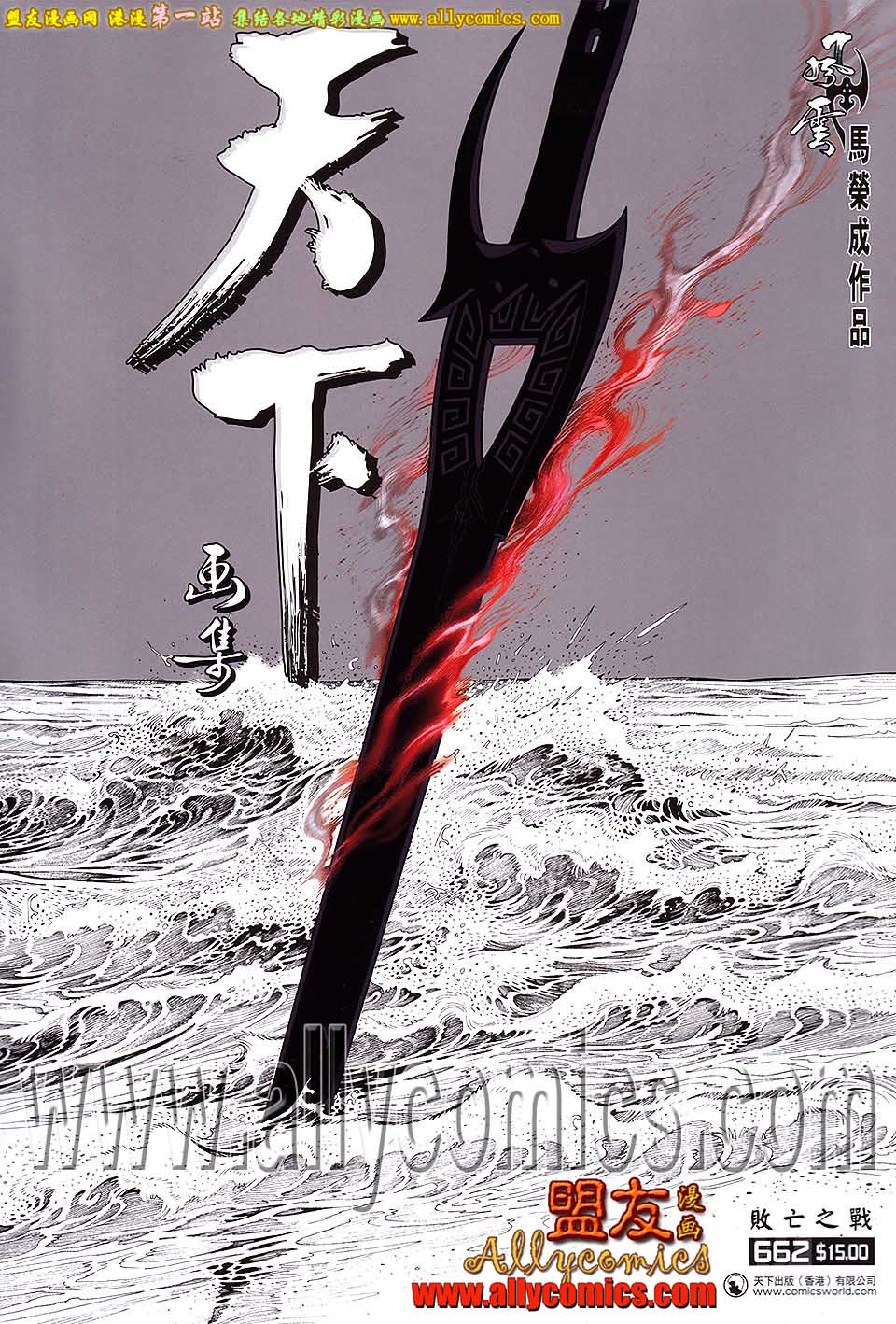 第662卷 完败之战0
