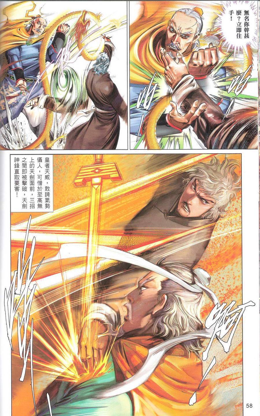 第667卷 武者无敌（五）61