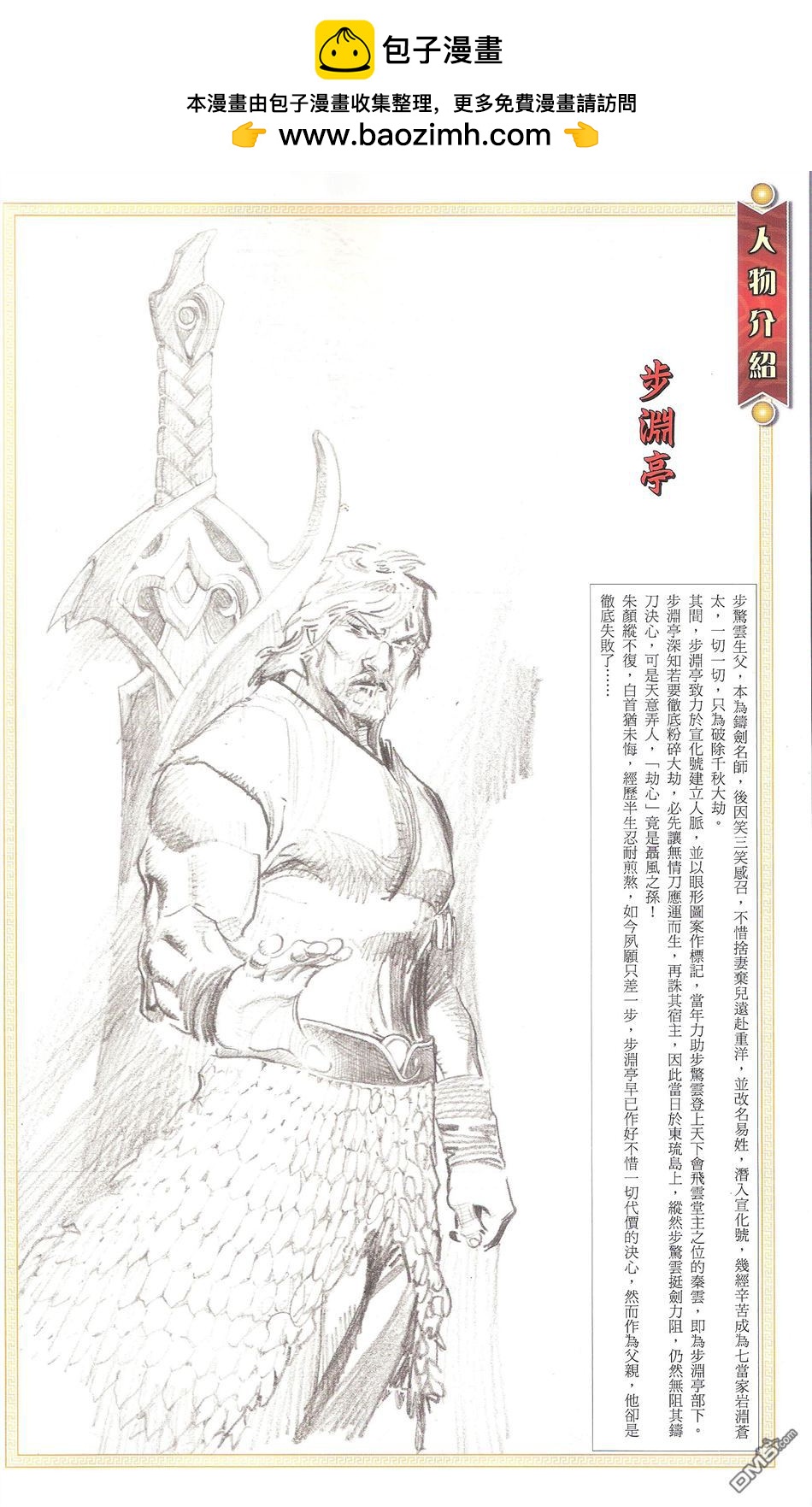 第671卷 武者无敌（九）1