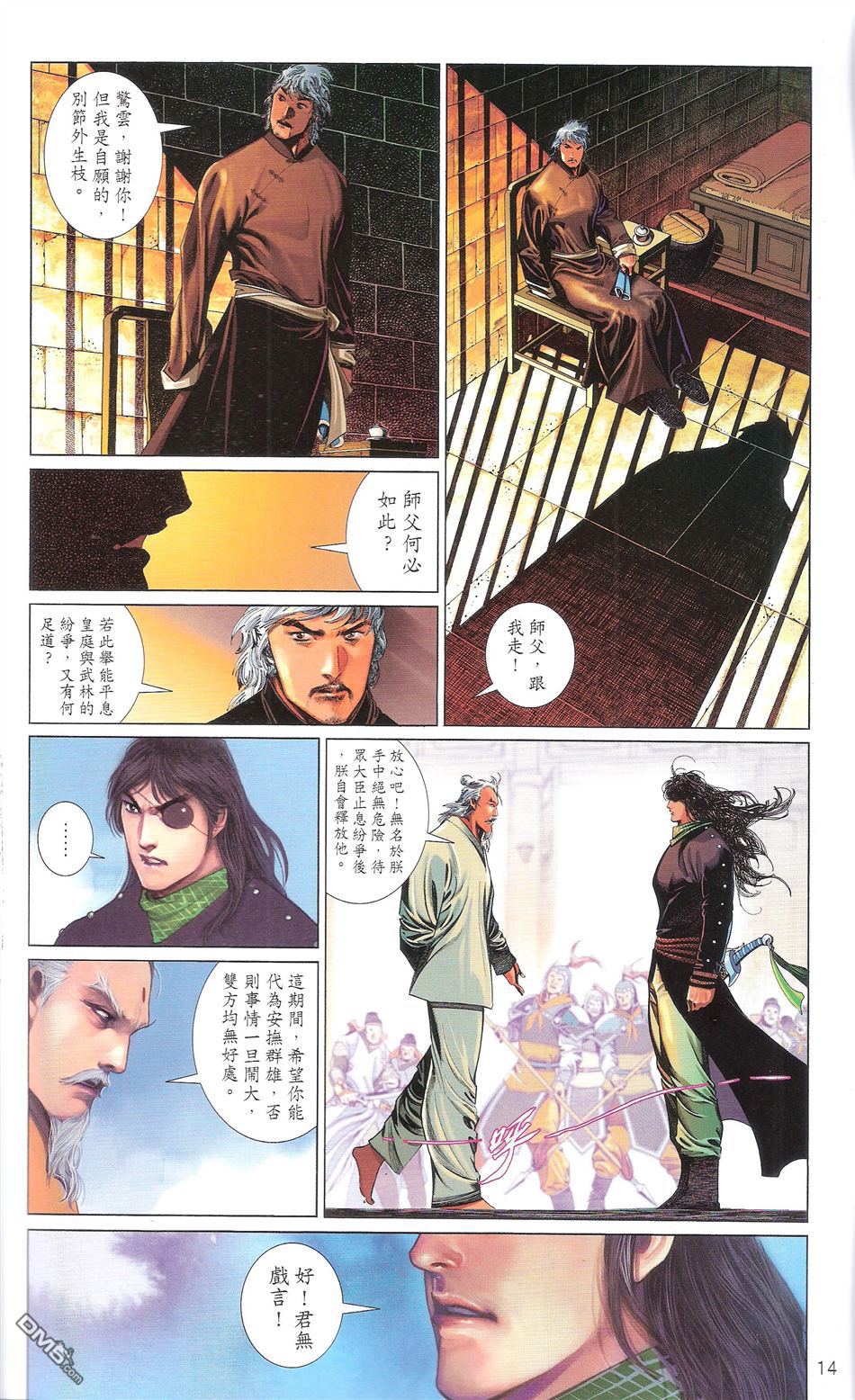 第671卷 武者无敌（九）13