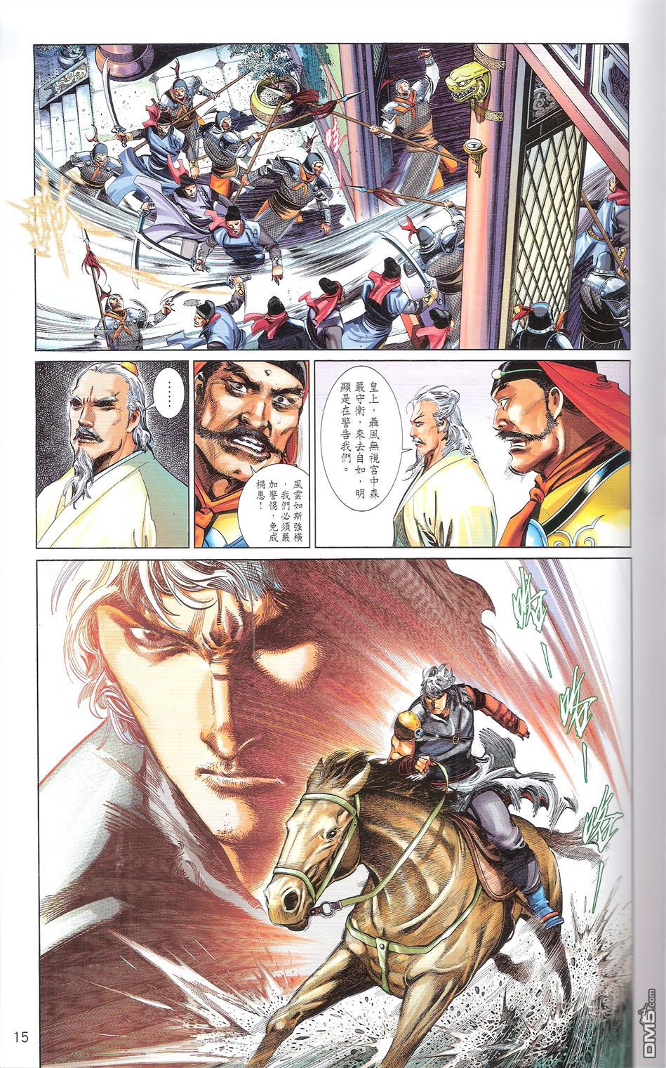 第671卷 武者无敌（九）14