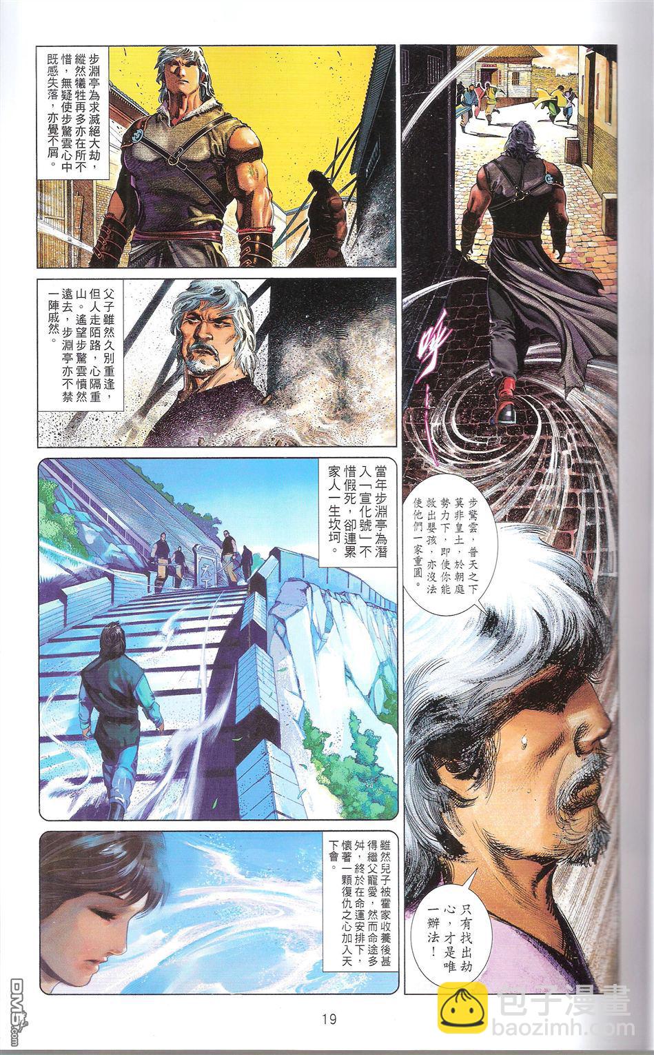 第671卷 武者无敌（九）18