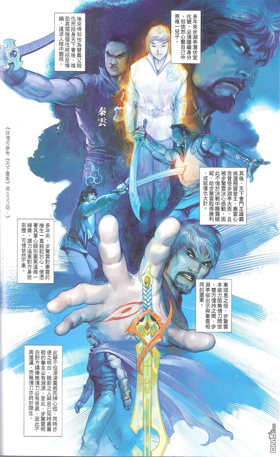 第671卷 武者无敌（九）19