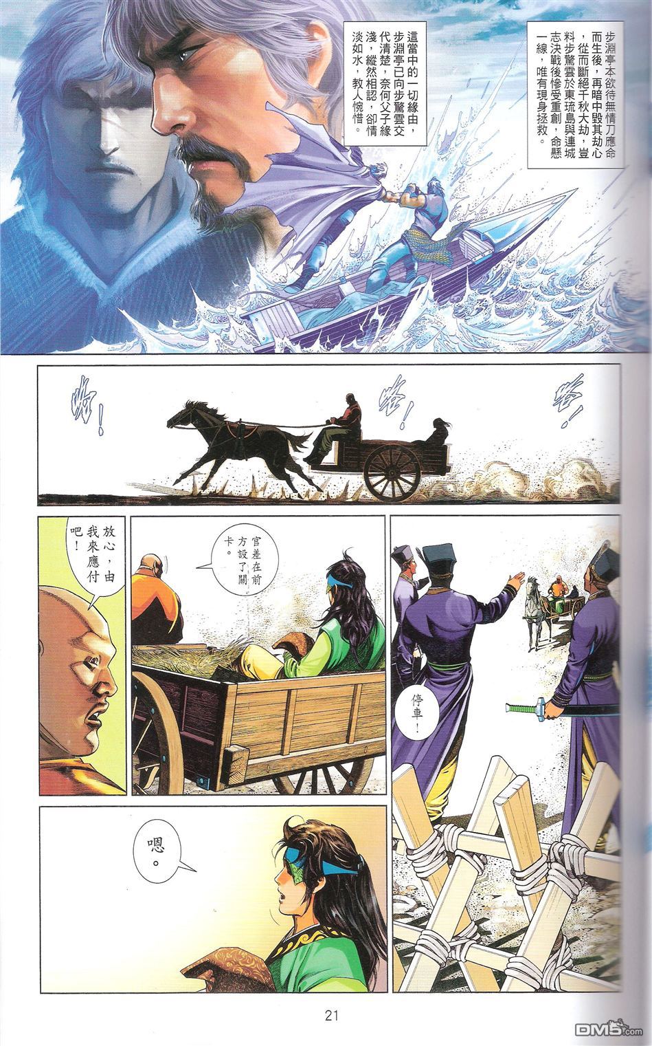 第671卷 武者无敌（九）20