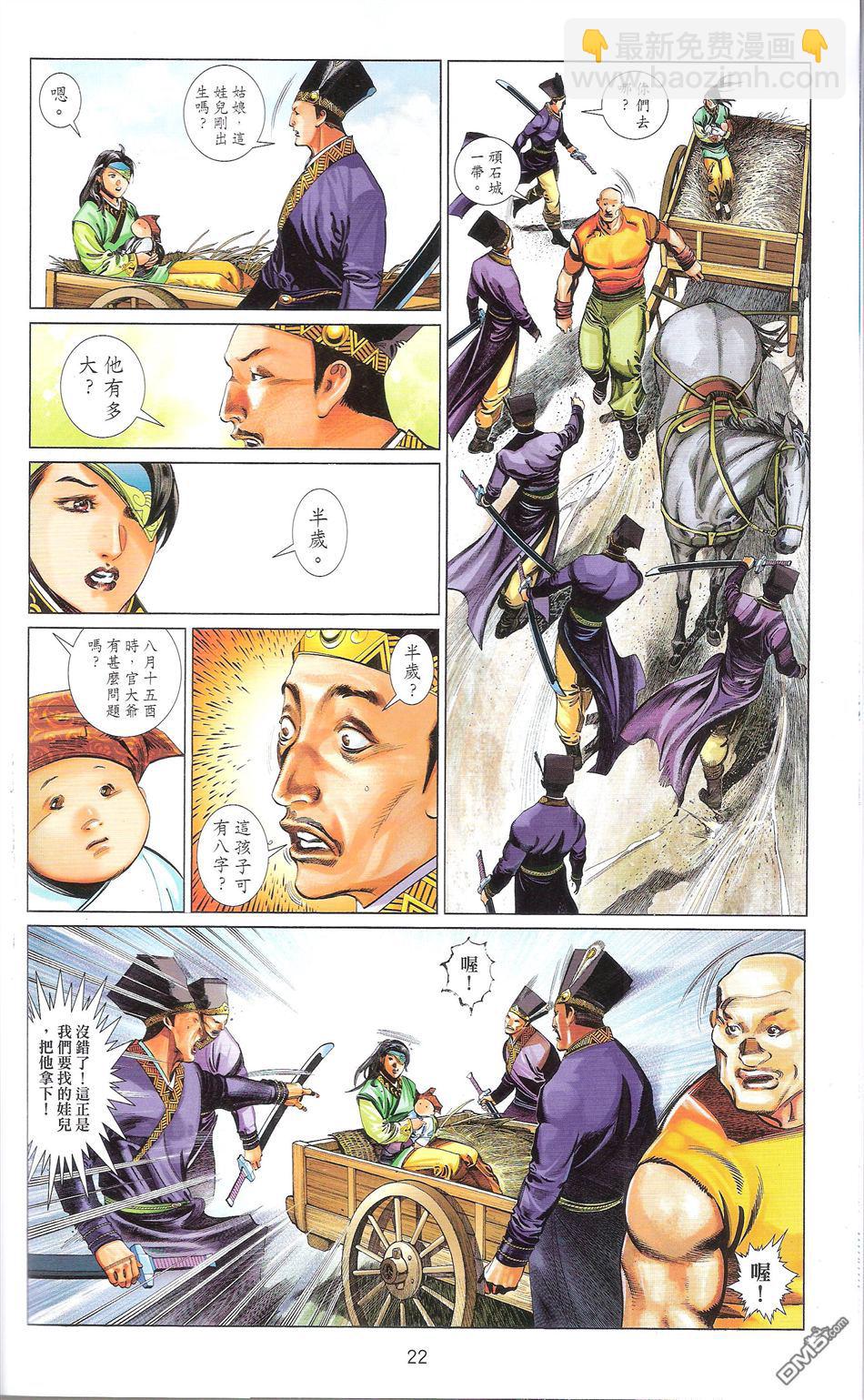 第671卷 武者无敌（九）21
