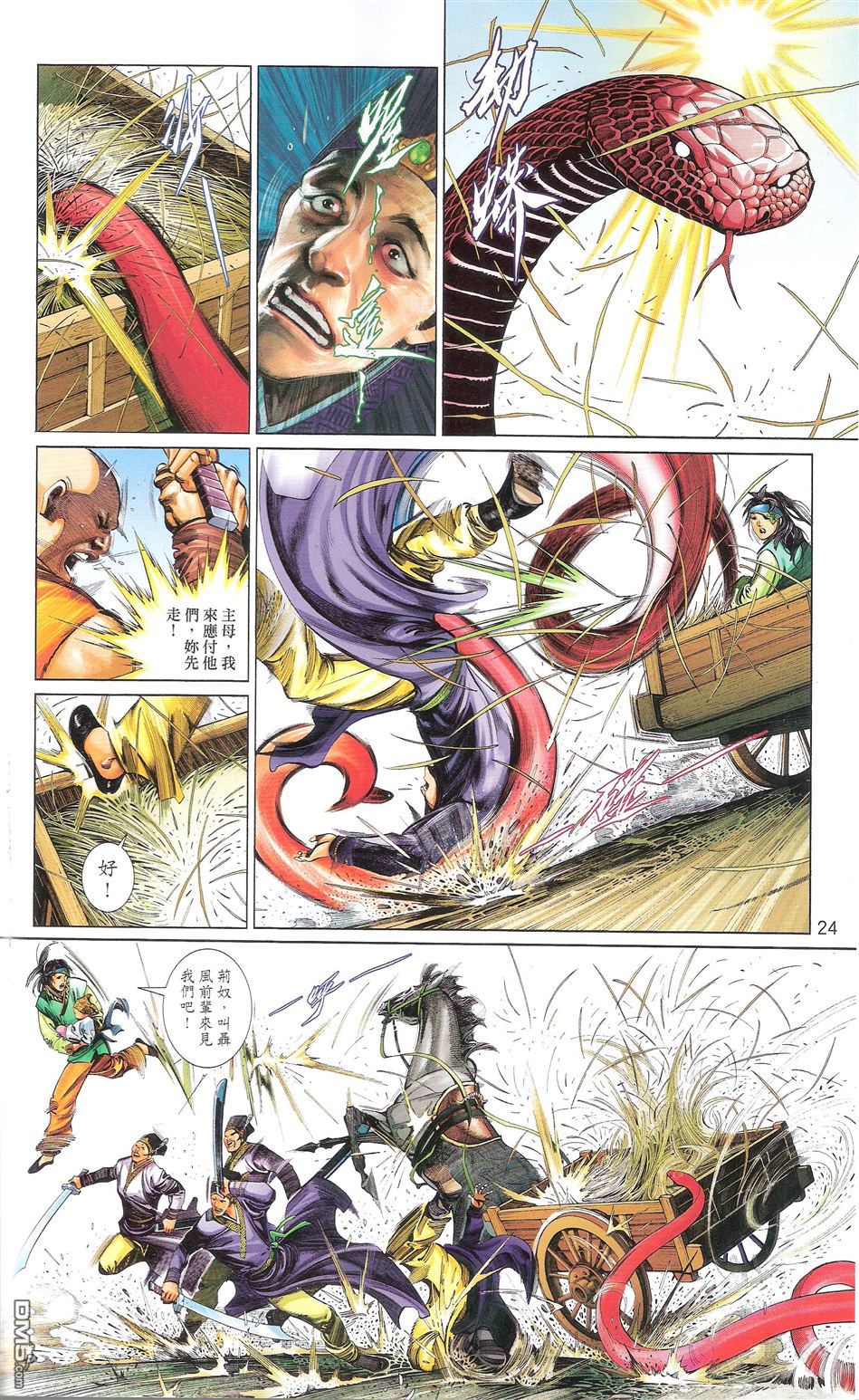 第671卷 武者无敌（九）23