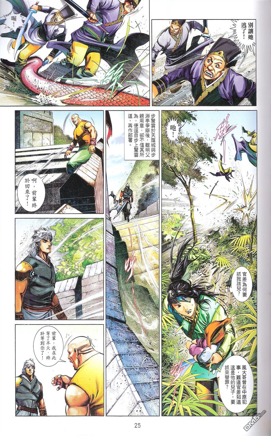 第671卷 武者无敌（九）24