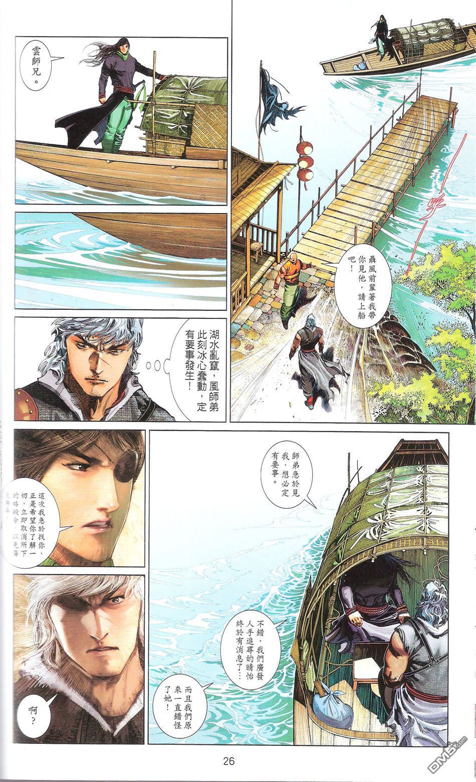 第671卷 武者无敌（九）25