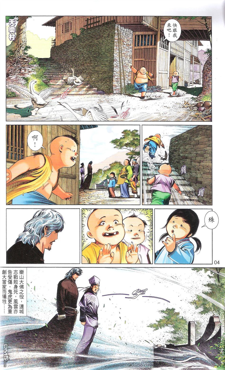 第671卷 武者无敌（九）3